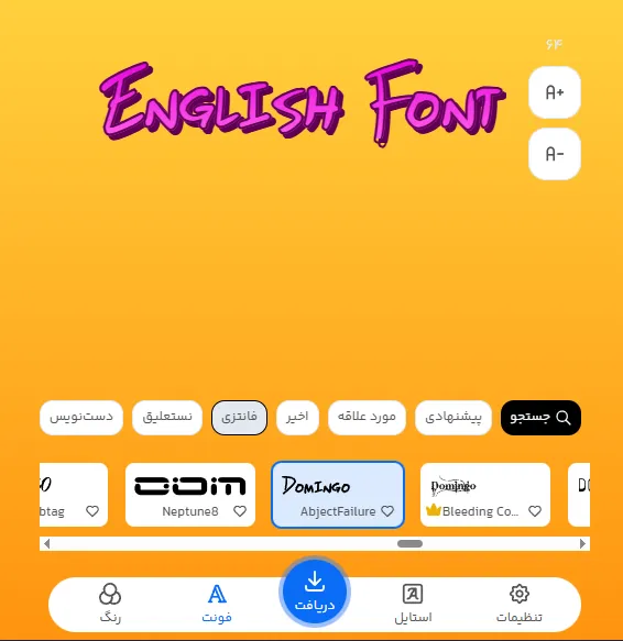 بهترین فونت اسم برای طراحی | راهنمای انتخاب زیباترین فونت های فارسی و انگلیسی